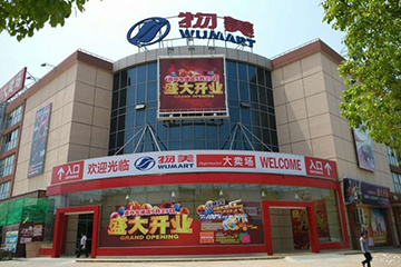 高潔品牌深耕国内KA连锁商超系统，联手实现销售双百万目标