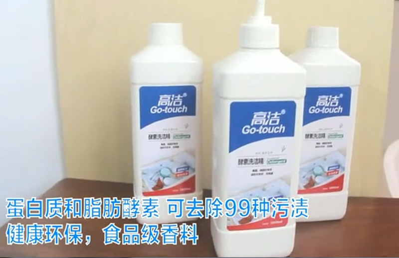 蛋白质和脂肪酵素